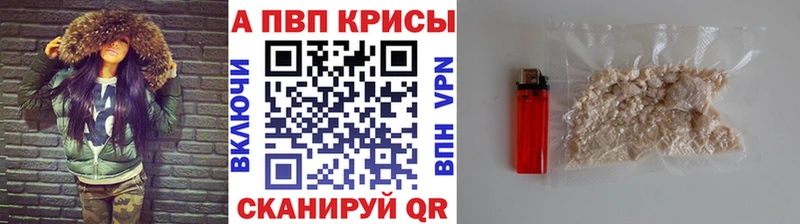 где купить наркоту Высоцк А ПВП мука