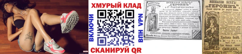 дарк нет наркотические препараты  Высоцк  Героин гречка 