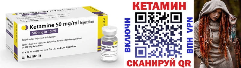 Кетамин VHQ  Высоцк 