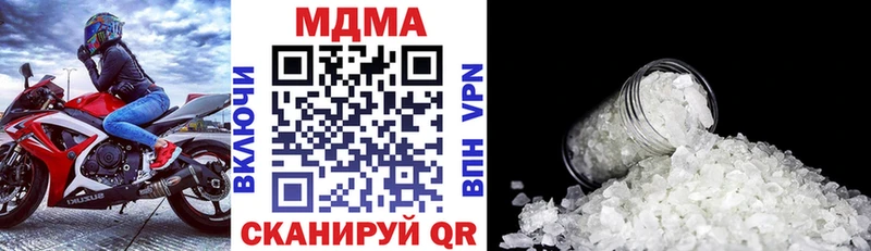 МДМА молли  Высоцк 
